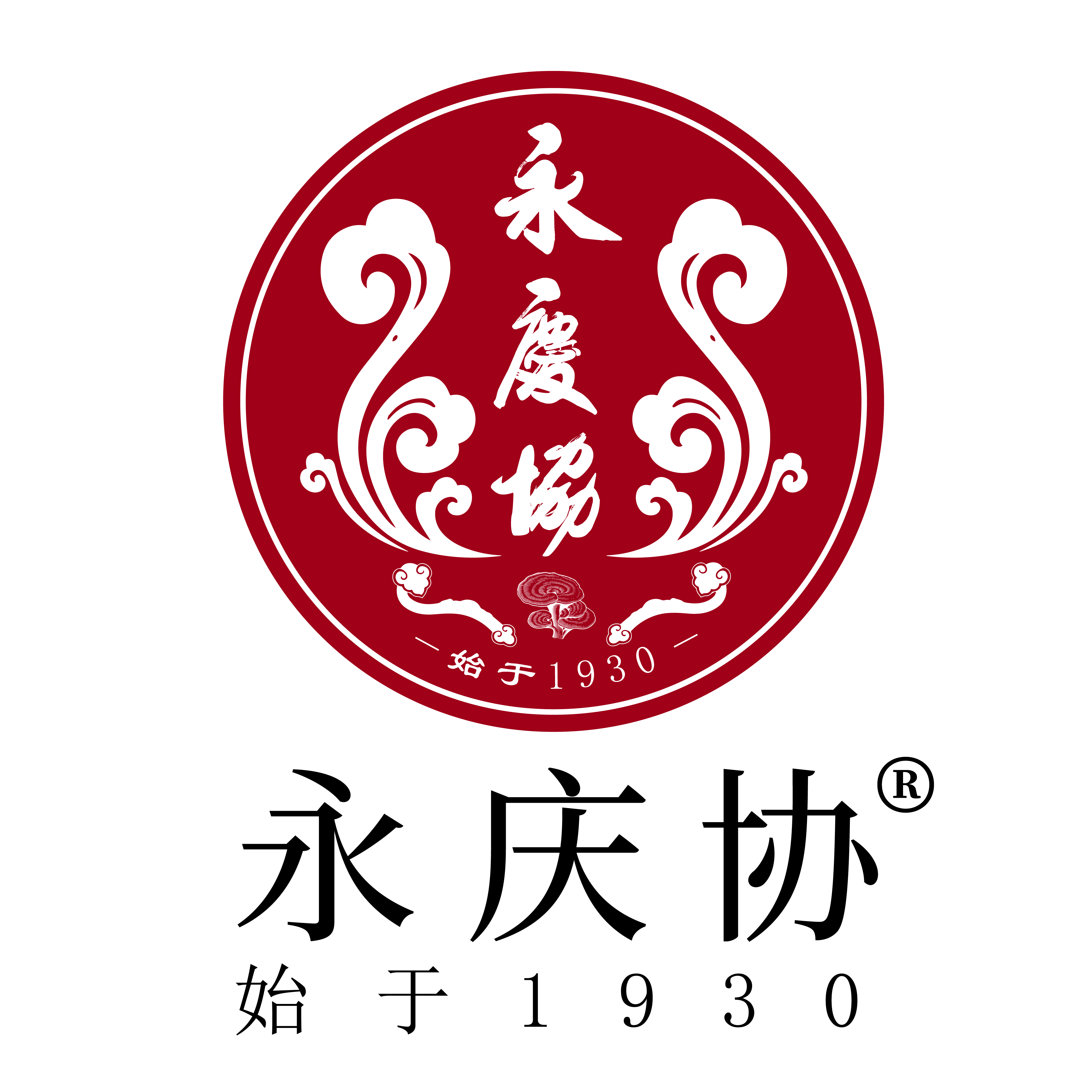 永庆协
